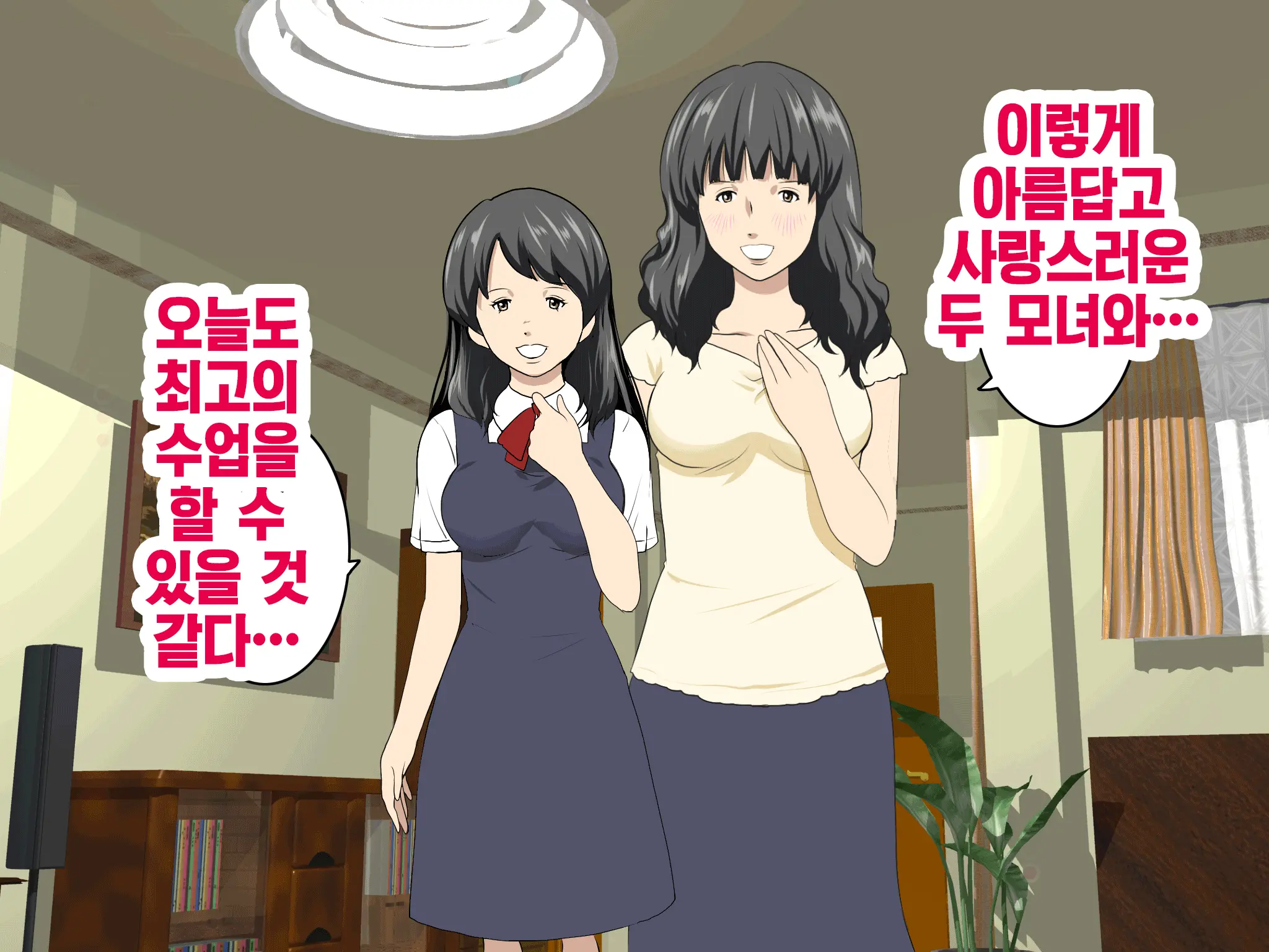 Katei Kyoushi To Iu Shuchi Nikurin Na Hibi 2 Zenpen ~2-Kumi No Oyako To Sei No Jugyou~ | 가정교사란 이름의 주지육림의 나날2